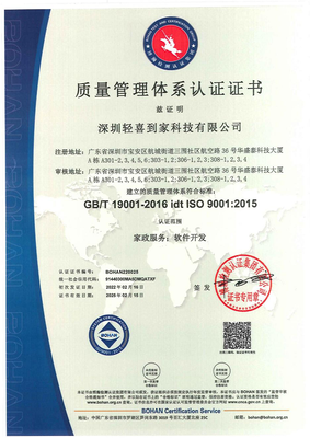 深圳企业荣获“南粤家政”五星级服务企业认定，引领家政服务标准化新标杆