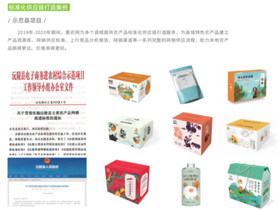 构建县域农产品标准化供应链，赋能乡村振兴新路径