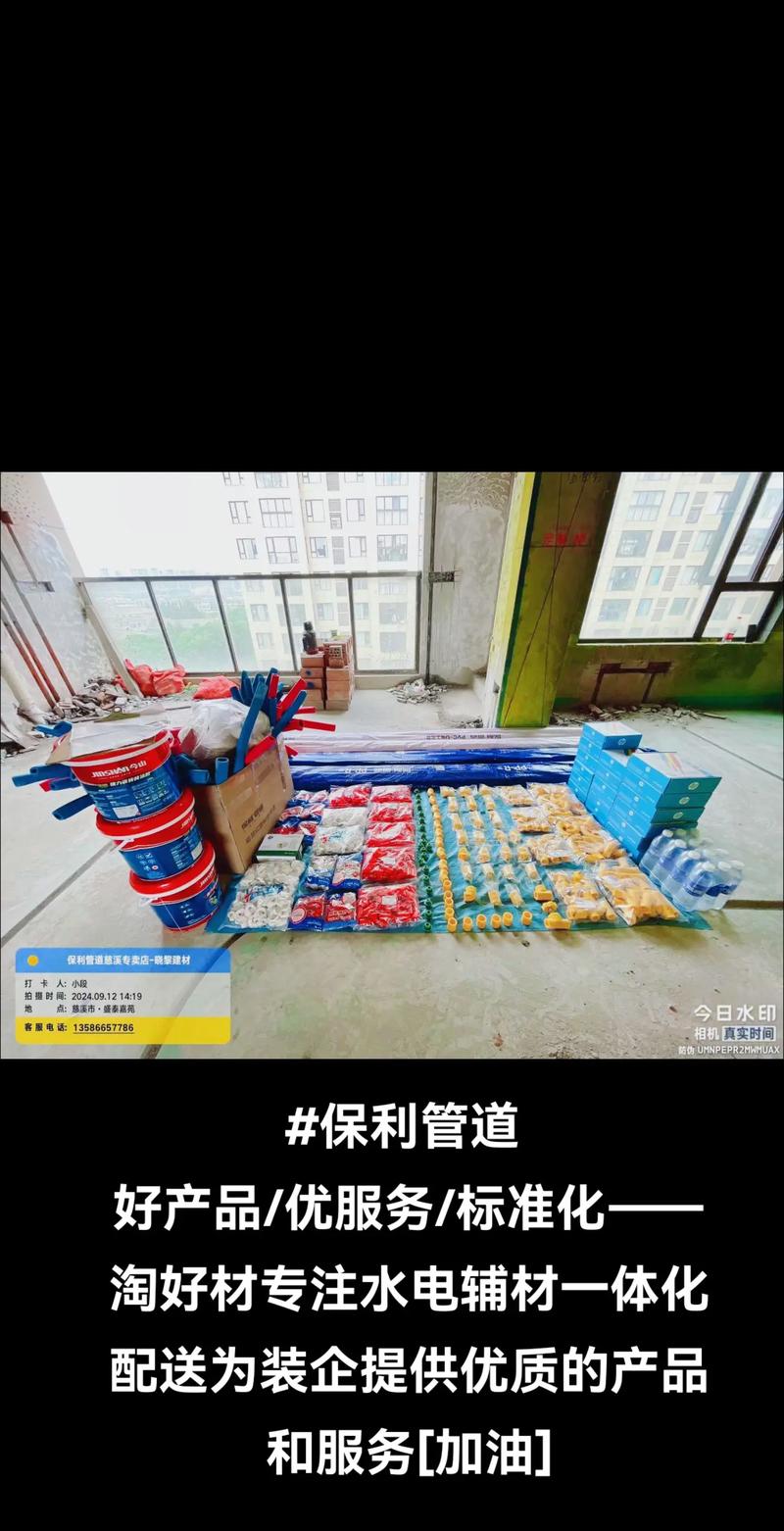 保利管道 以标准化服务铸就品质工程新标杆